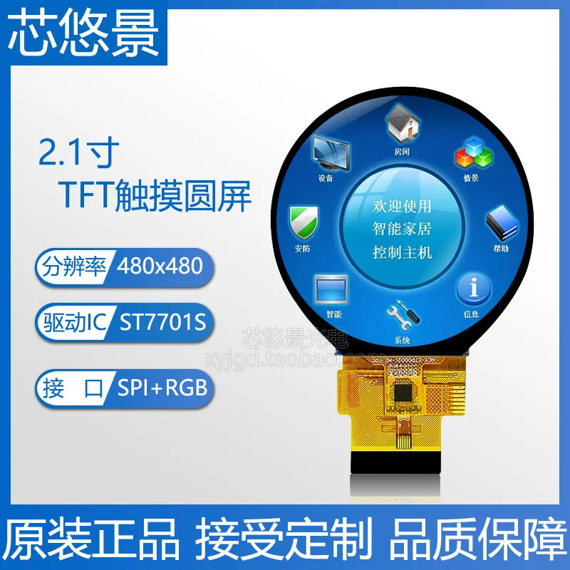 2.1-Inch color TFT round screen 40PIN capacitive touch LCD LCD screen IPS full viewing angle 480x480 resolution
2.1-Inch color TFT round screen 40PIN capacitive touch LCD LCD screen IPS full viewing angle 480x480 resolution