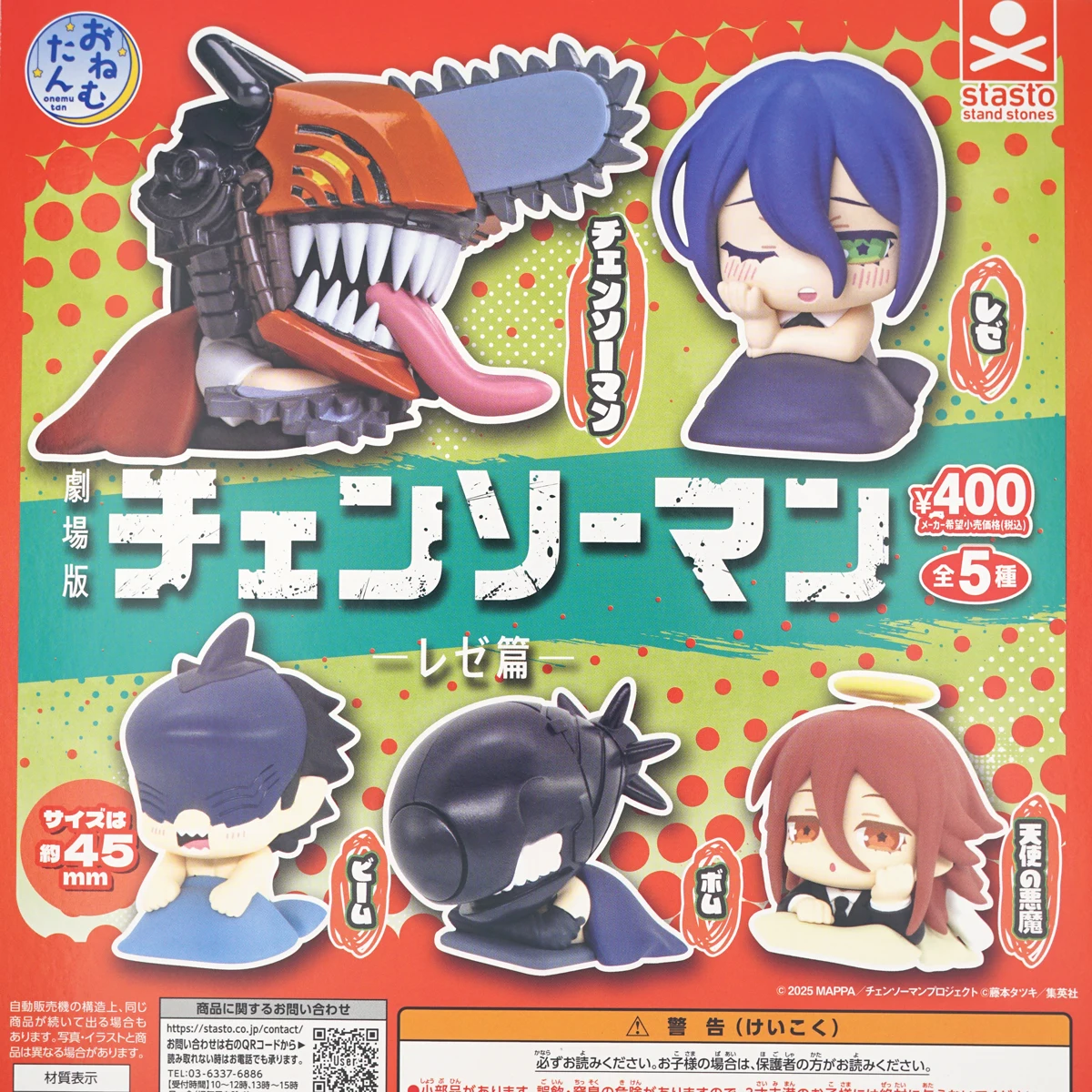 Chainsaw Man Anime Beam Angel Devil Reze Small Figure Original Capsule
Chainsaw Man Anime Beam Angel Devil Reze Small Figure Original Capsule
