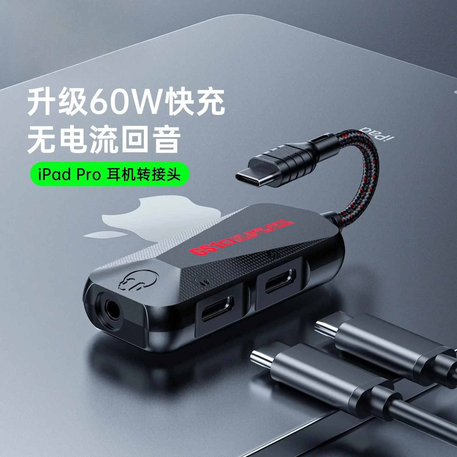 GS1 Three-in-one 60WPD Fast Charging Converter, Charging Mobile Game Adapter While Listening, Sound Card
GS1 Three-in-one 60WPD Fast Charging Converter, Charging Mobile Game Adapter While Listening, Sound Card
