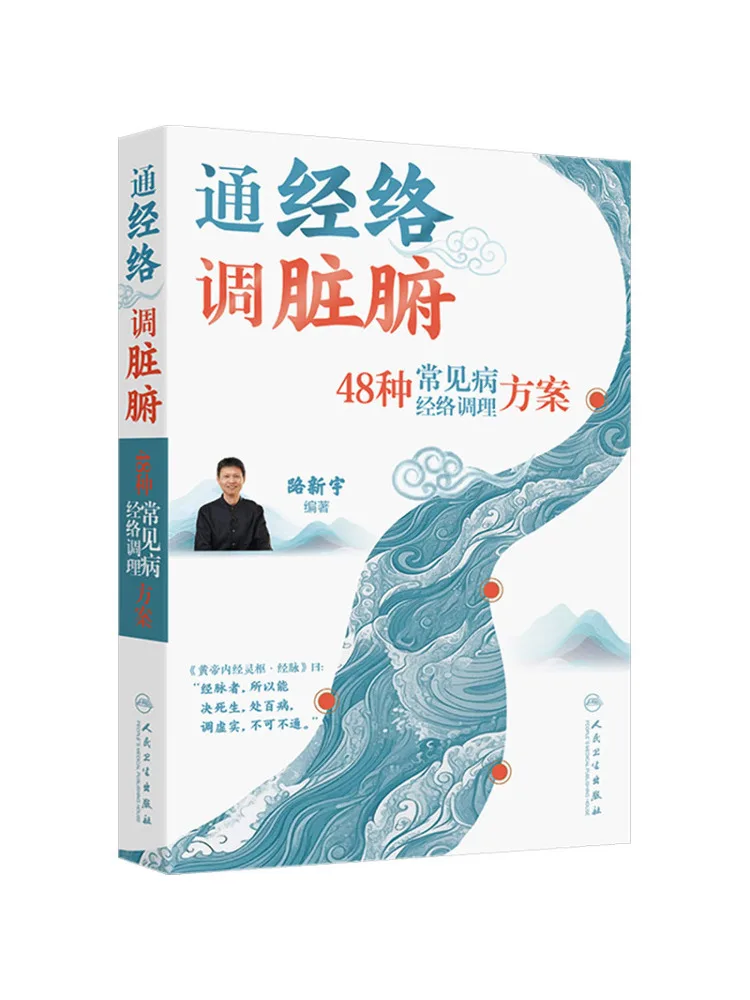 Книга: Виншер: Схемы кондиционирования меридианов для разблокировки меридианов и регулирования внутренних органов при 48 распространенных заболеваниях.
Книга: Виншер: Схемы кондиционирования меридианов для разблокировки меридианов и регулирования внутренних органов при 48 распространенных заболеваниях.