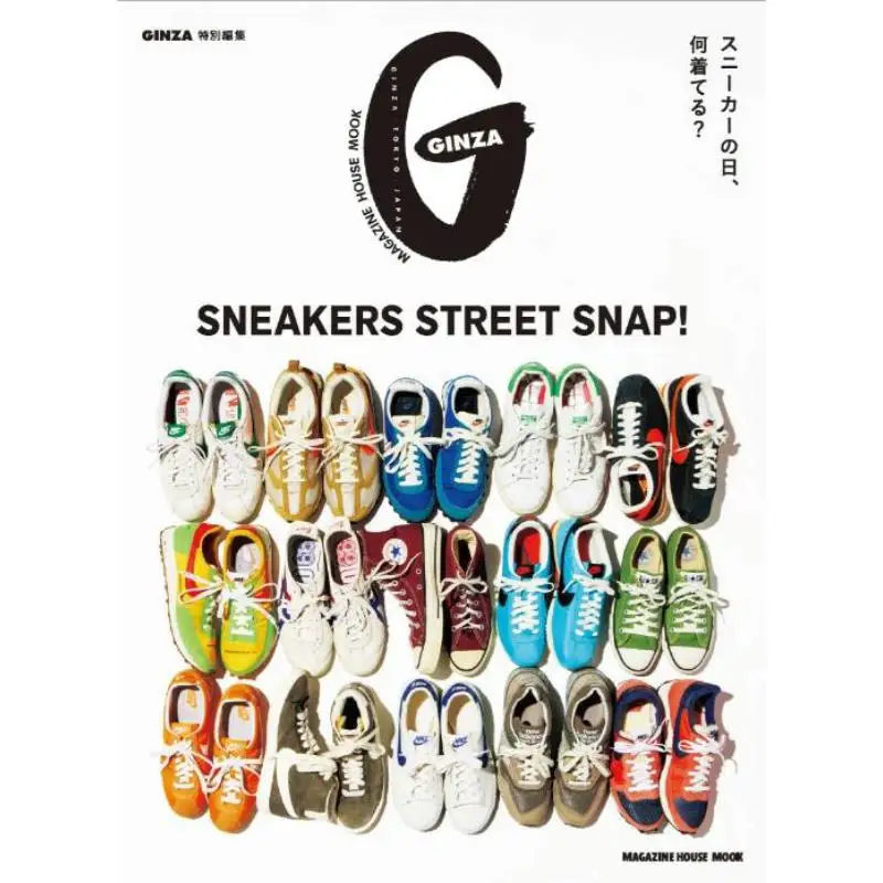 КРОССОВКИ GINZA Special Edition STREET SNAP Magazine House Magazine House 9784838757459 Книга
КРОССОВКИ GINZA Special Edition STREET SNAP Magazine House Magazine House 9784838757459 Книга