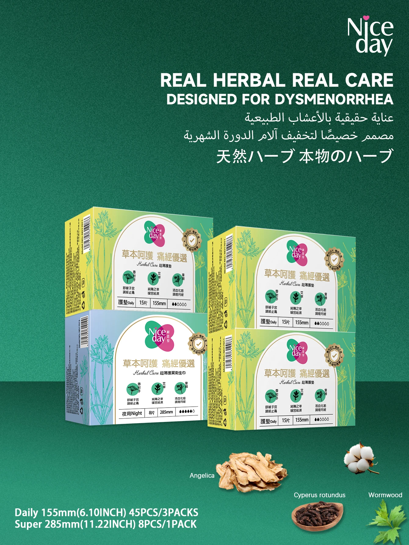 Niceday Mugwort Sanitary Pads, Herbal Pads, Set of 53 Pieces, Suitable for Use during Menstrual Pain, Ultra-Thin Panty Liners, Ultra-Soft Menstrual Pads, Eliminates Odors from Private Areas
Niceday Mugwort Sanitary Pads, Herbal Pads, Set of 53 Pieces, Suitable for Use during Menstrual Pain, Ultra-Thin Panty Liners, Ultra-Soft Menstrual Pads, Eliminates Odors from Private Areas