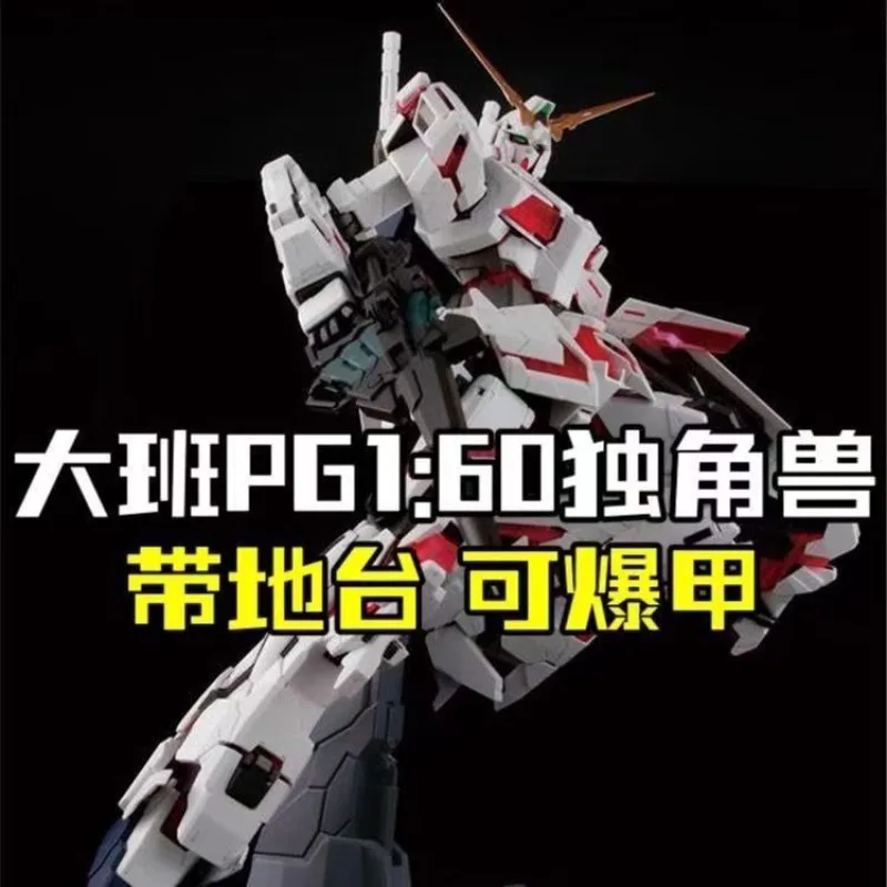 In Stock Daban Assemble Model PG Unicorn 1/60 No.1 Anime Action Figure Model Toys Gifts Collection
In Stock Daban Assemble Model PG Unicorn 1/60 No.1 Anime Action Figure Model Toys Gifts Collection