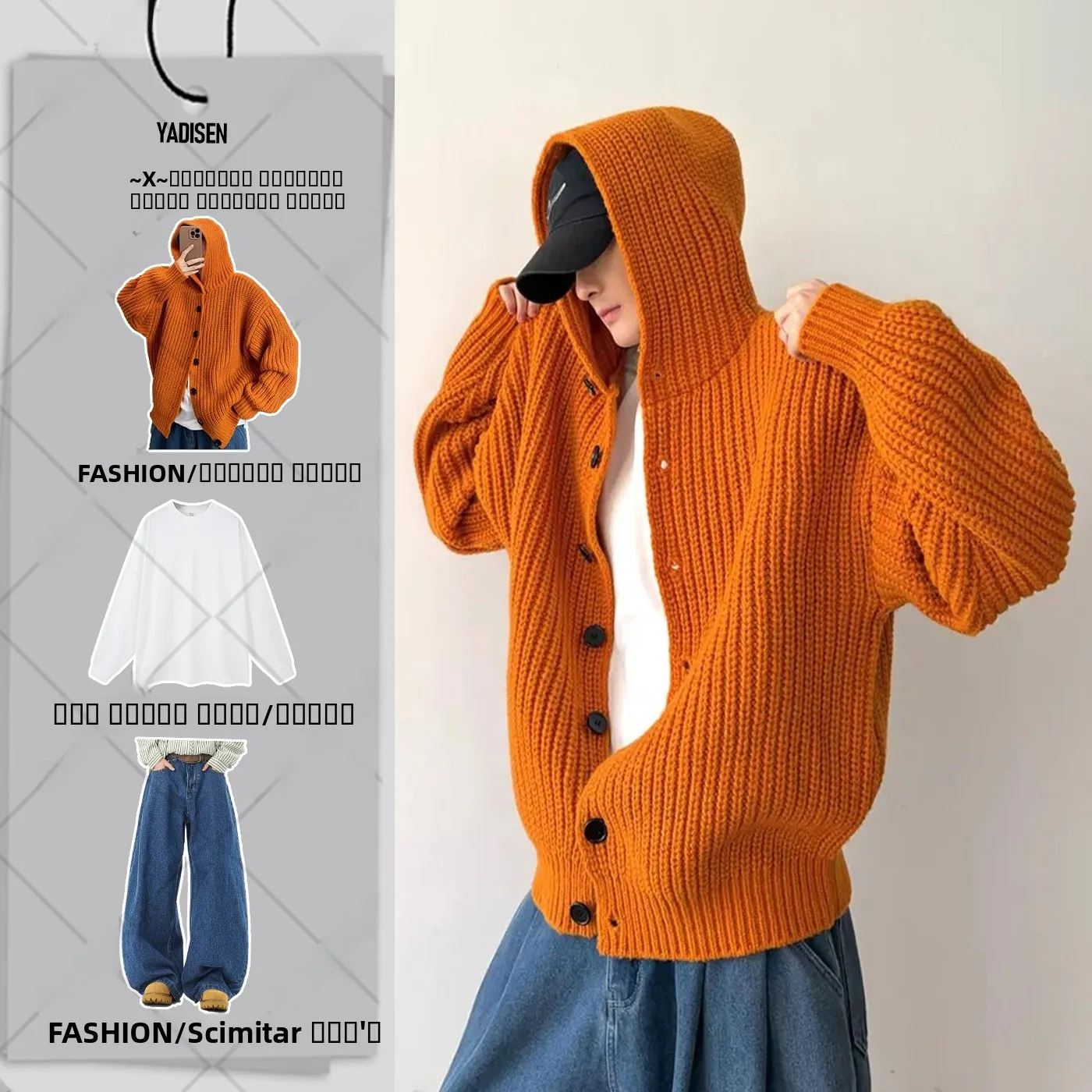 Американский оранжевый вязаный кардиган-худи для мужчин, зимняя одежда в корейском стиле, повседневный комплект из высококачественного трикотажа для создания расслабленного образа
Американский оранжевый вязаный кардиган-худи для мужчин, зимняя одежда в корейском стиле, повседневный комплект из высококачественного трикотажа для создания расслабленного образа