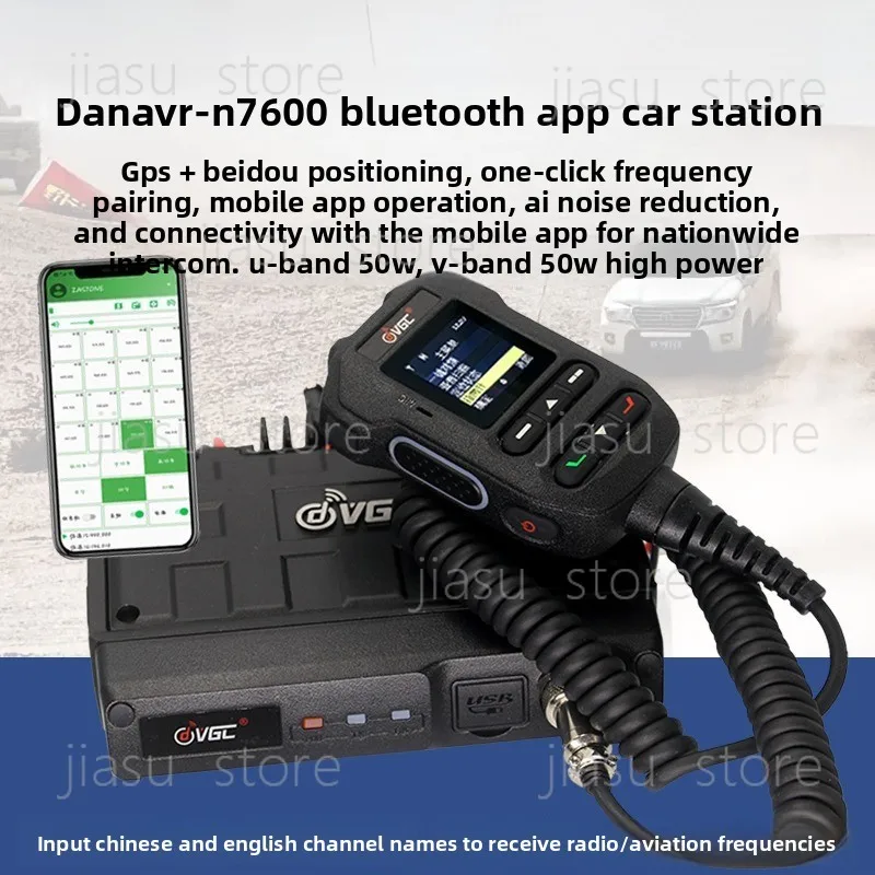 VR-N7600 car radio 50W one-key frequency pairing APP Bluetooth car radio aviation reception APRS positioning
VR-N7600 car radio 50W one-key frequency pairing APP Bluetooth car radio aviation reception APRS positioning