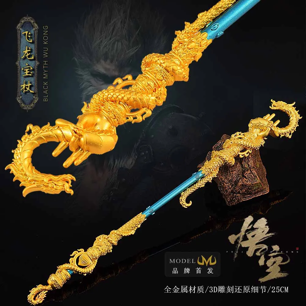Black Myth Wukong Dragon Scepter 25cm Full Metal Weapon Artisan Game Replica Mythic Collectible Decor Gift Chinese Craft
Black Myth Wukong Dragon Scepter 25cm Full Metal Weapon Artisan Game Replica Mythic Collectible Decor Gift Chinese Craft