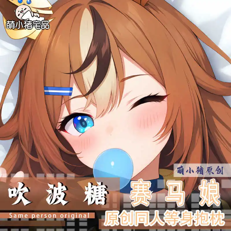 Anime Girl Bubble Gum Fellow Umamusume: Pretty Double-sided Hugging Body Dakimakura Pillow Case Otaku Cosplay Cushion Cover Gift
Anime Girl Bubble Gum Fellow Umamusume: Pretty Double-sided Hugging Body Dakimakura Pillow Case Otaku Cosplay Cushion Cover Gift