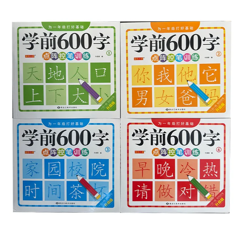 4 Books/Set Preschool 600 Chinese Characters Dot Matrix Tracing Workbook Pen Control Training Copybook For Kids 3-6 Years Old
4 Books/Set Preschool 600 Chinese Characters Dot Matrix Tracing Workbook Pen Control Training Copybook For Kids 3-6 Years Old