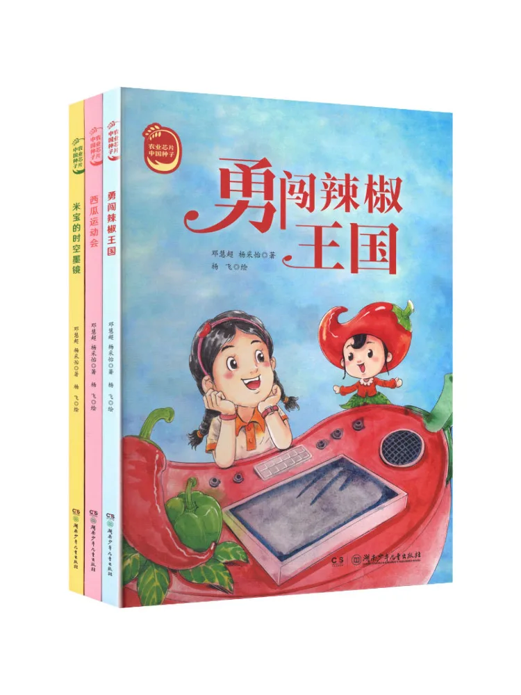 Book-Winshare Agricultural Chips Chinese Seeds Complete 3 Volumes
Book-Winshare Agricultural Chips Chinese Seeds Complete 3 Volumes