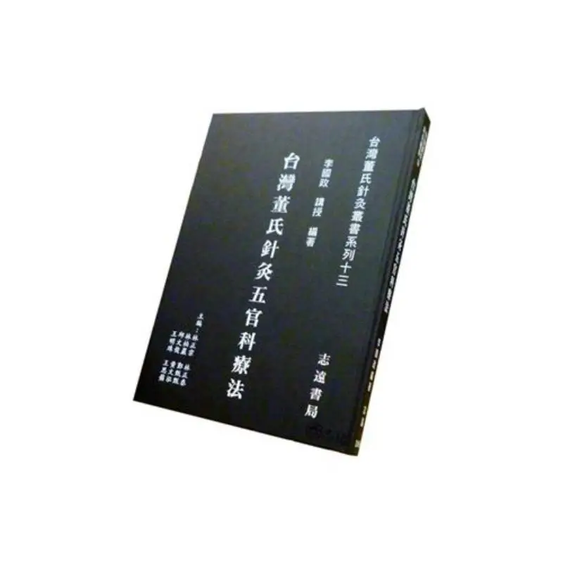 The Acupuncture And Otorhinolaryngology Therapy Of The Dong Family In Taiwan Li Guozheng Zhiyuan 9789866440212 Book
The Acupuncture And Otorhinolaryngology Therapy Of The Dong Family In Taiwan Li Guozheng Zhiyuan 9789866440212 Book