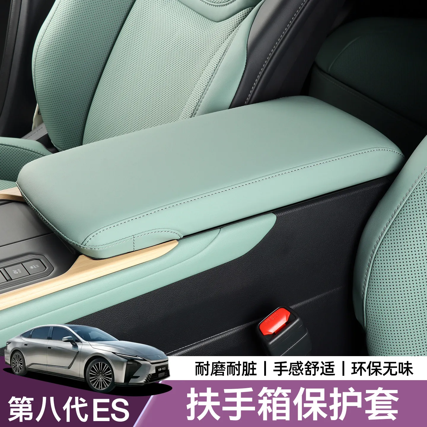 For Lexus ES300h 2026 Leather Central Control Armrest Box Protective Cover
For Lexus ES300h 2026 Leather Central Control Armrest Box Protective Cover