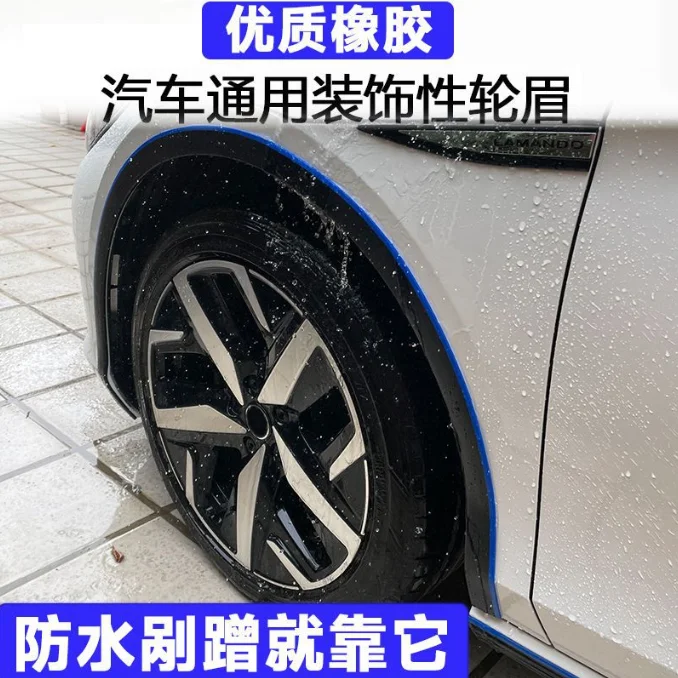 Universal wide body wheel arches Automobile modification Carbon fiber pattern Scratch resistant scratch resistant
Universal wide body wheel arches Automobile modification Carbon fiber pattern Scratch resistant scratch resistant