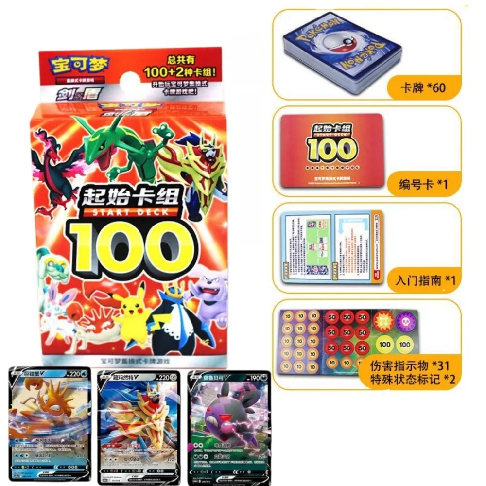 Simplified Chinese Pokémon Start Deck 100 Trading Game Card Game Animation Peripheral Toys Collection Cards Fans’ Gift
Simplified Chinese Pokémon Start Deck 100 Trading Game Card Game Animation Peripheral Toys Collection Cards Fans’ Gift