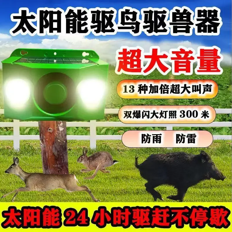 Wild boar repelling artifact with dog barking, loud volume solar energy, long battery life at night, flashing alarm, warning lig
Wild boar repelling artifact with dog barking, loud volume solar energy, long battery life at night, flashing alarm, warning lig