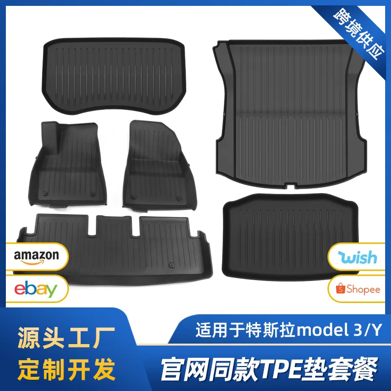 Suitable for The TPE car floor MATS for the front and trunk of the TESLA MODELYMODEL3 on the official website have been modified
Suitable for The TPE car floor MATS for the front and trunk of the TESLA MODELYMODEL3 on the official website have been modified