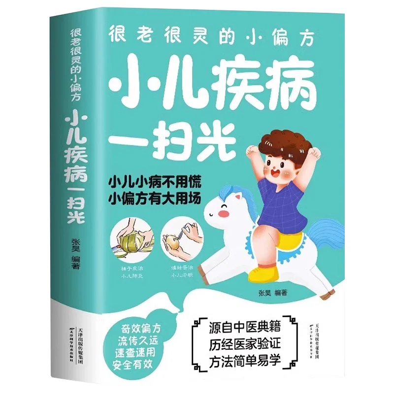 Complete Book on Family Traditional Chinese Medicine Diet and Health Preservation for Children's Diseases
Complete Book on Family Traditional Chinese Medicine Diet and Health Preservation for Children's Diseases