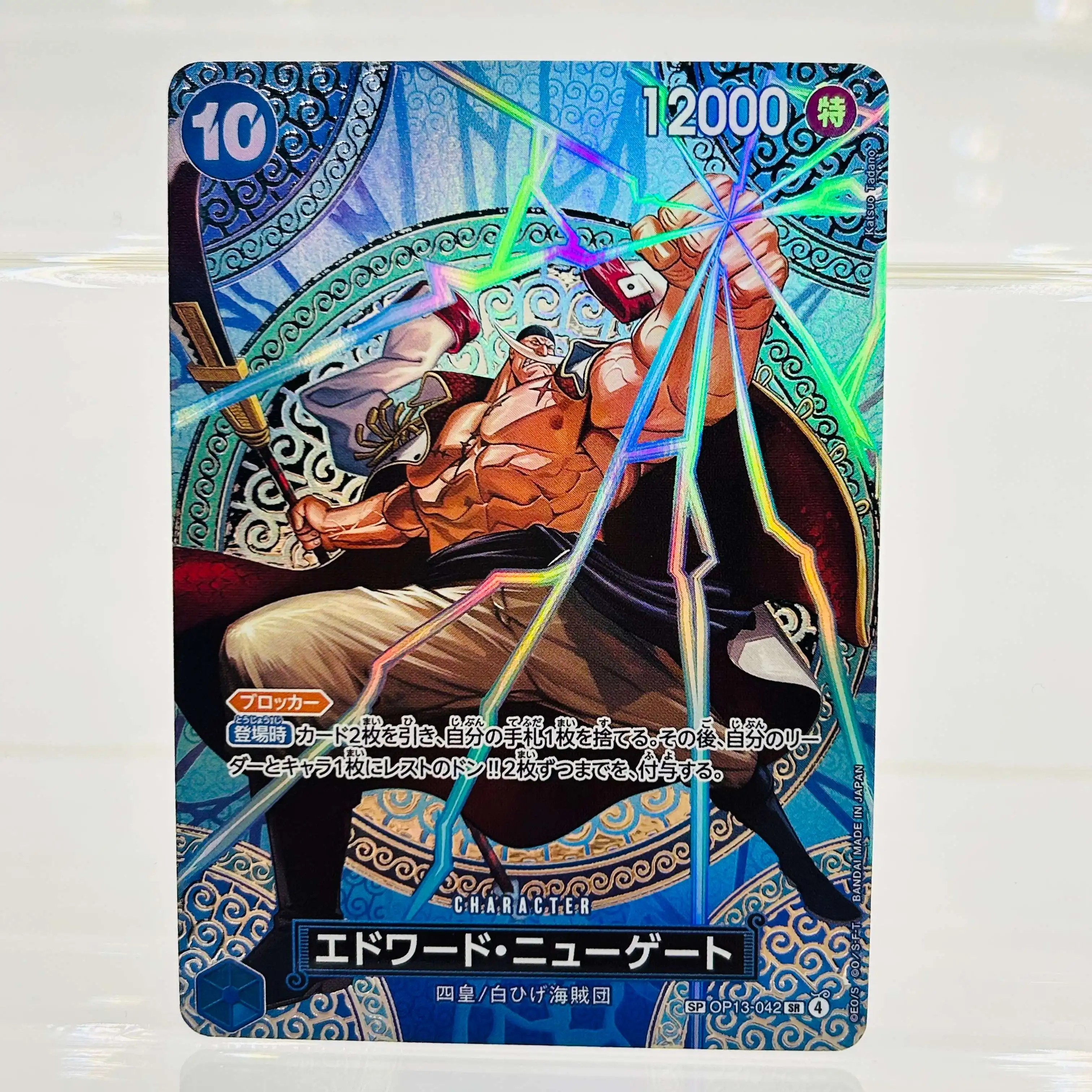 One Piece JP OP13-042 Edward Newgate DIY Gold Foil Holographic Textured Premium Anime Collection Card
One Piece JP OP13-042 Edward Newgate DIY Gold Foil Holographic Textured Premium Anime Collection Card