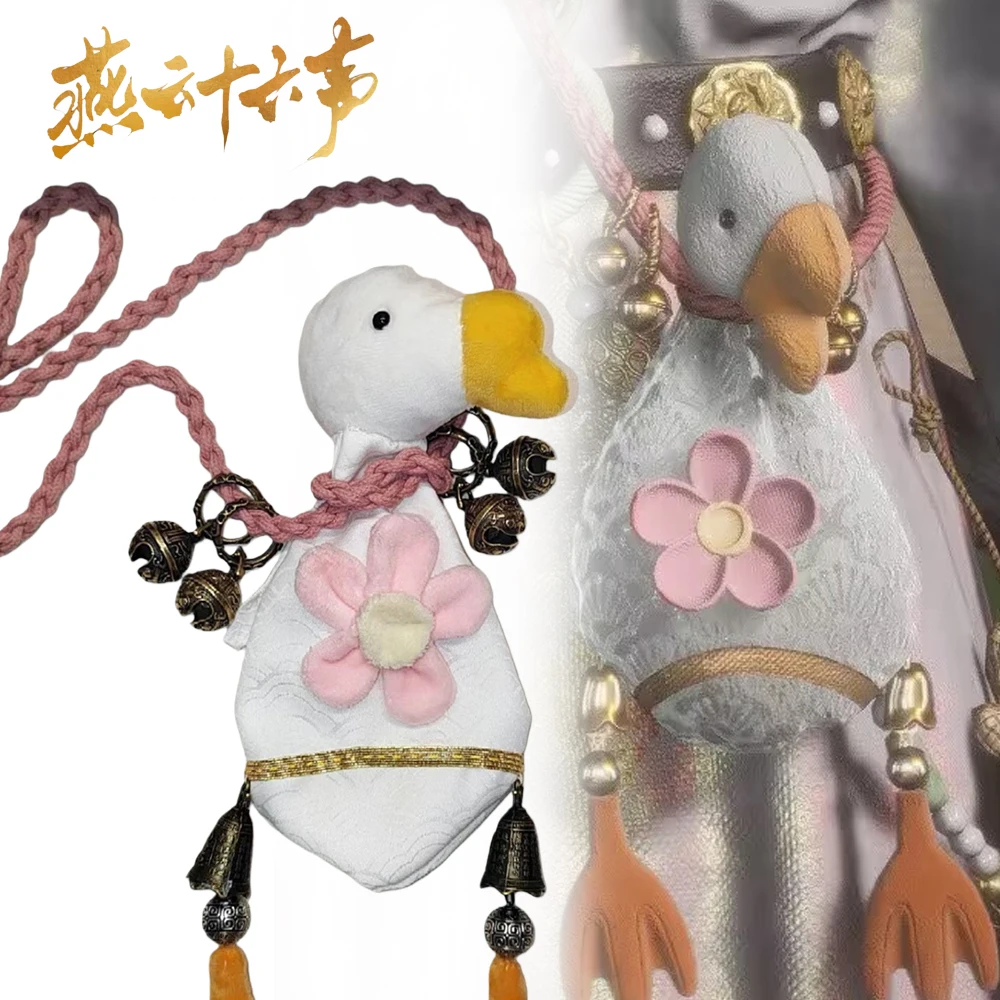 Game Where Winds Meet Ruby Goose Bag Cosplay Crossbody Bag Cute Plush Shoulder Bags Bell Flower Decoration Handbag Party Prop
Game Where Winds Meet Ruby Goose Bag Cosplay Crossbody Bag Cute Plush Shoulder Bags Bell Flower Decoration Handbag Party Prop