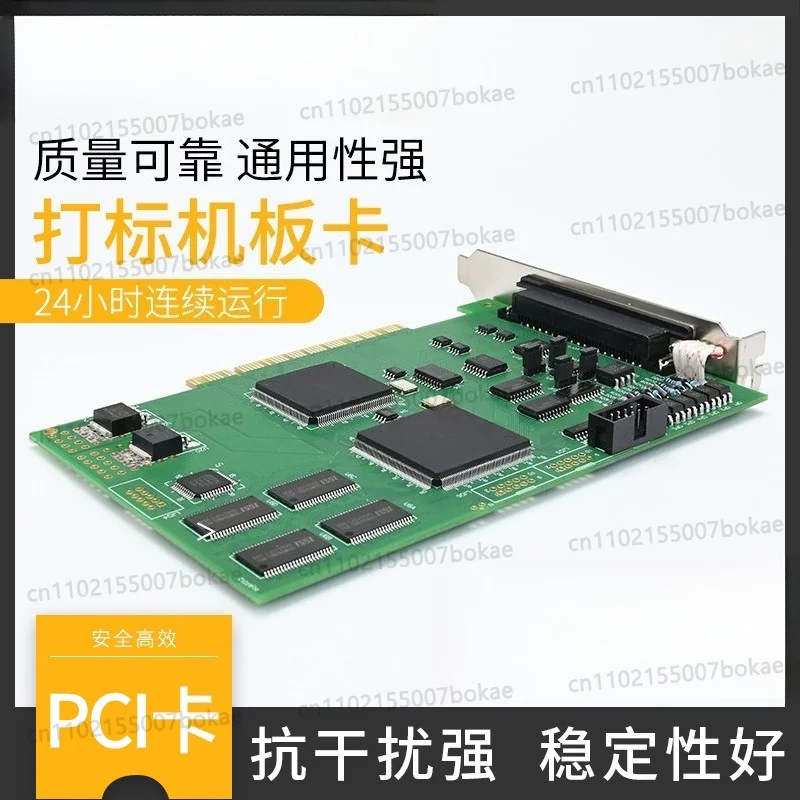 Laser marking machine semiconductor PCI control card CO2 fiber USB marking card
Laser marking machine semiconductor PCI control card CO2 fiber USB marking card