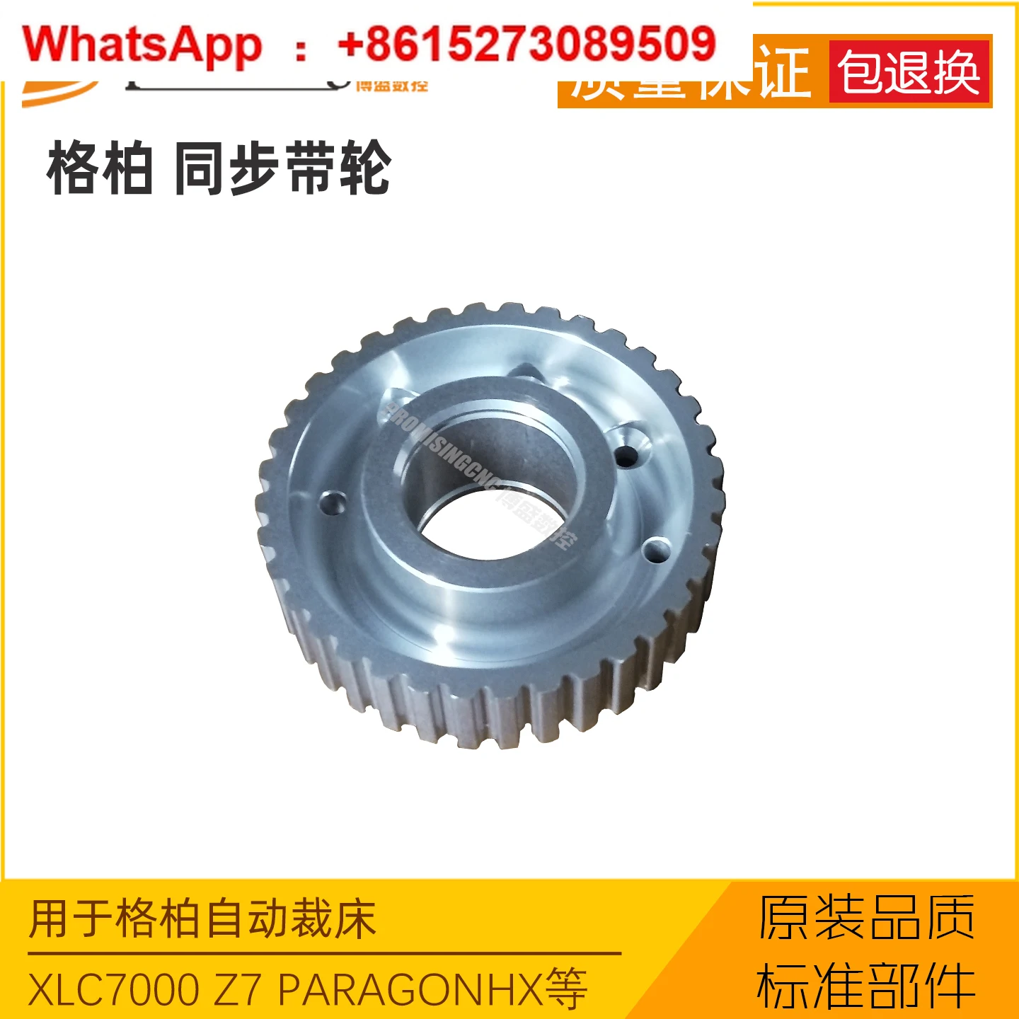 Gerber XLC7000 automatic cutting machine ParagonHX clothing cutting machine z7 spare parts balance wheel synchronous pulley
Gerber XLC7000 automatic cutting machine ParagonHX clothing cutting machine z7 spare parts balance wheel synchronous pulley
