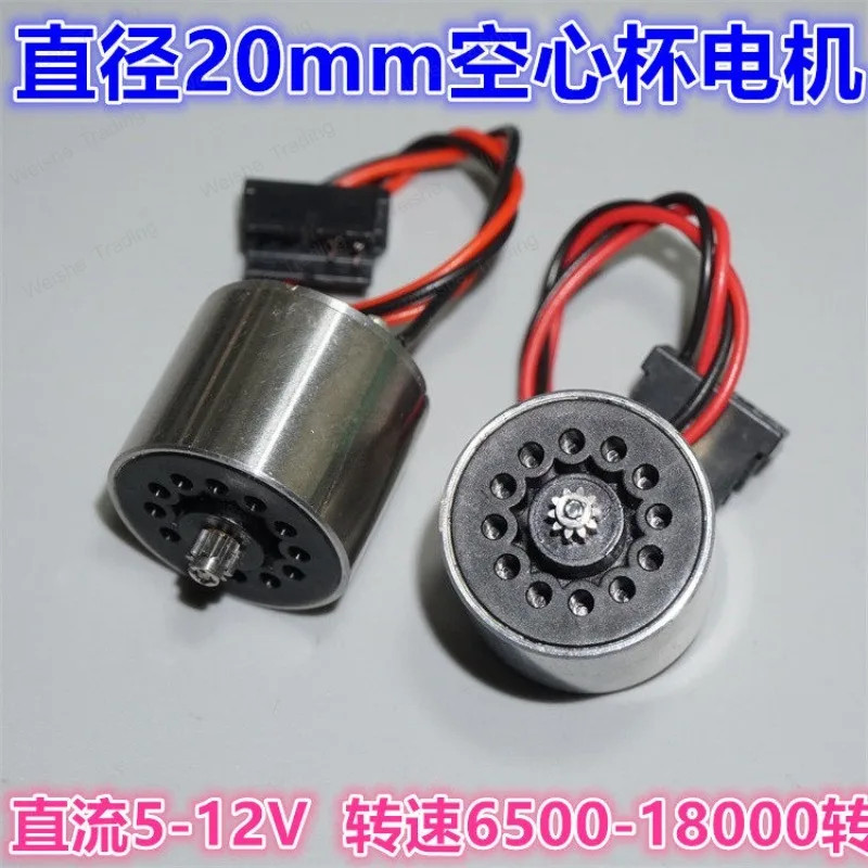 5-12V High Speed Core Motor Diameter 20mm 2018 Precision Core Motor Grinding and Engraving
5-12V High Speed Core Motor Diameter 20mm 2018 Precision Core Motor Grinding and Engraving