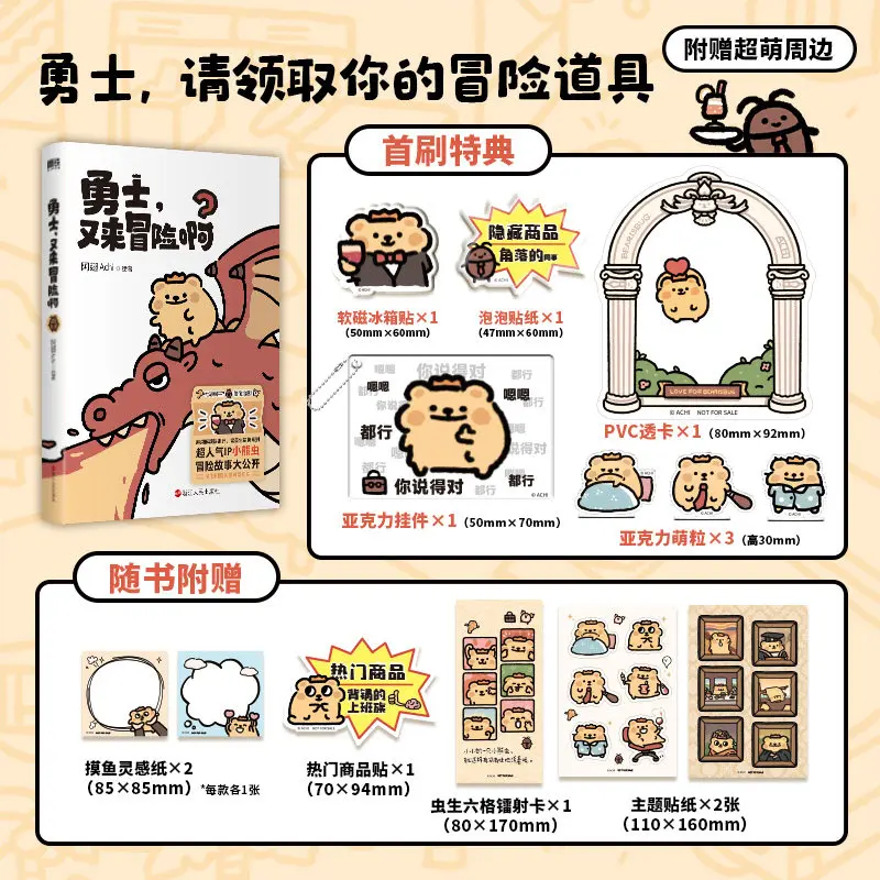 The Warrior Is on An Adventure Again, Achi Warrior, Life Is A Big Adventure, I Wish You All The Way To Get The Treasure
The Warrior Is on An Adventure Again, Achi Warrior, Life Is A Big Adventure, I Wish You All The Way To Get The Treasure