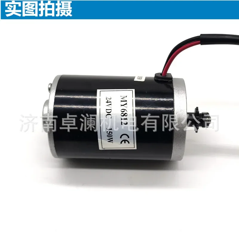 Brushed High-speed Motor MY6812 Permanent Magnet DC Brush Electric Scooter Motor
Brushed High-speed Motor MY6812 Permanent Magnet DC Brush Electric Scooter Motor