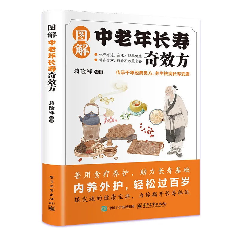 Illustrated middle-aged and elderly longevity Qi Xiao Fang smart life book family health diet recipes exercise exercise guide
Illustrated middle-aged and elderly longevity Qi Xiao Fang smart life book family health diet recipes exercise exercise guide