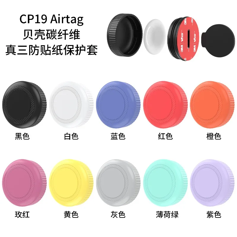 Case with Adhesive Sticker, For Apple Airtag Shell For Wallet Mountain Bike TV Remote Car Suitcase Anti-Lost GPS Location Case
Case with Adhesive Sticker, For Apple Airtag Shell For Wallet Mountain Bike TV Remote Car Suitcase Anti-Lost GPS Location Case