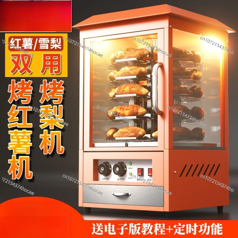 Commercial desktop roasting sweet potato machine, street stall artifact, round automatic
Commercial desktop roasting sweet potato machine, street stall artifact, round automatic