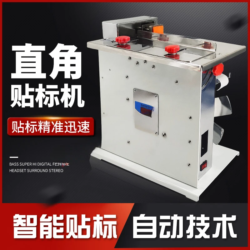 Transparent, anti-counterfeiting, anti-dismantling, label 90-degree right-angle automatic label sticking machine
Transparent, anti-counterfeiting, anti-dismantling, label 90-degree right-angle automatic label sticking machine