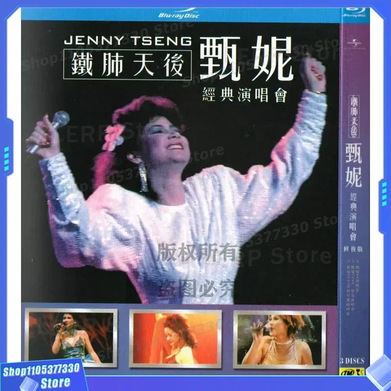 Iron Lung Queen Jenny 88 + 2000 + 01 Three Classic Concerts 1080p High Definition BD Blu-ray 3 Disc
Iron Lung Queen Jenny 88 + 2000 + 01 Three Classic Concerts 1080p High Definition BD Blu-ray 3 Disc