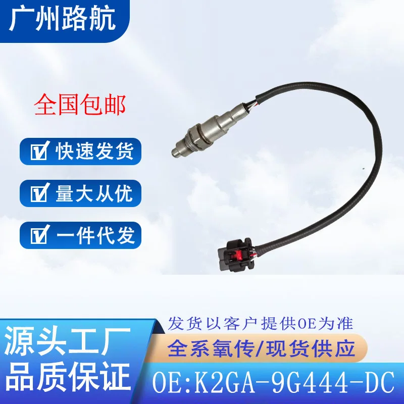 O2 Sensor for Ford Edge Explorer 2.3L 2020 Model 025803008D K2GA9G444DC Car Engine Replacement Parts
O2 Sensor for Ford Edge Explorer 2.3L 2020 Model 025803008D K2GA9G444DC Car Engine Replacement Parts