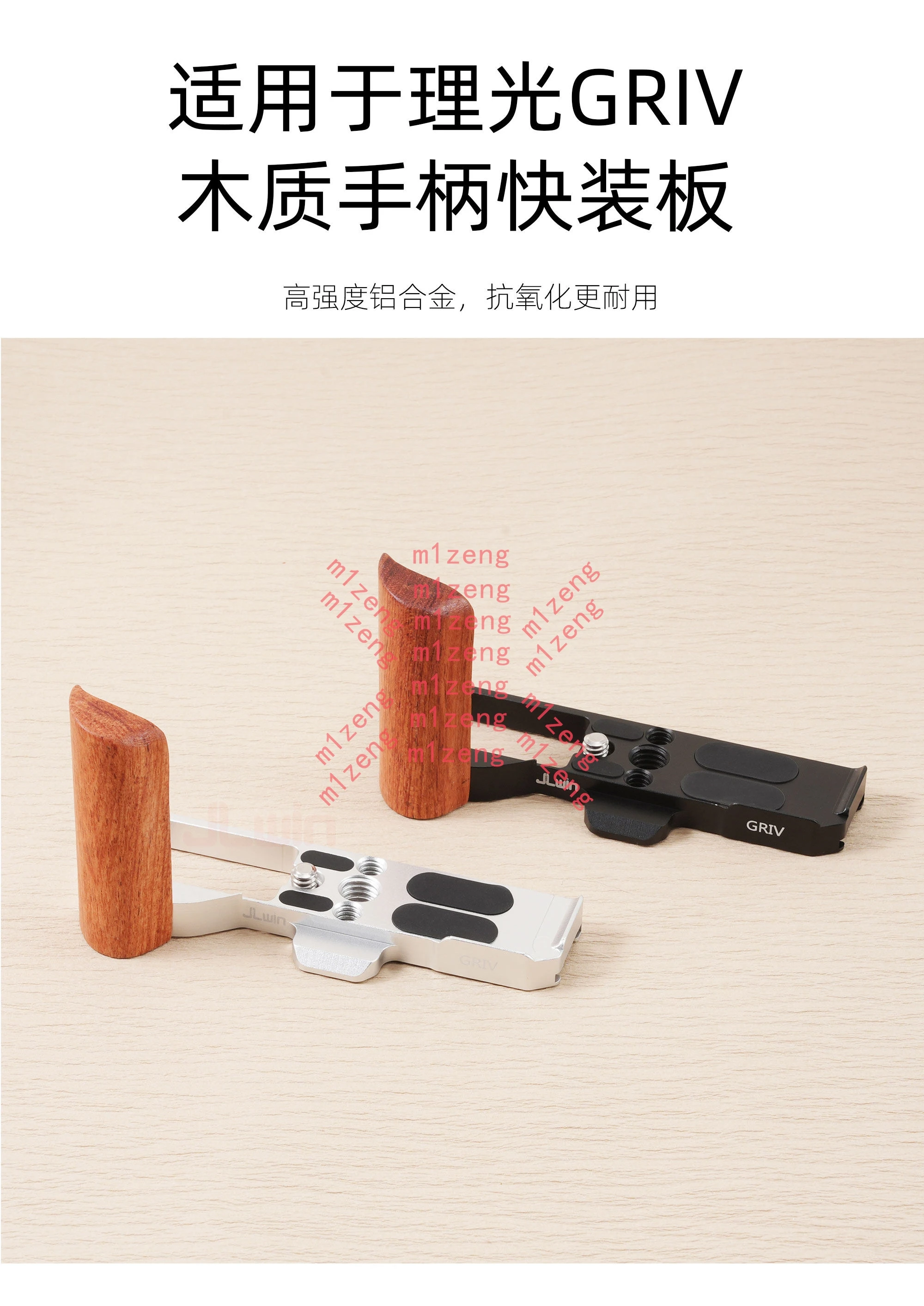 wooden Vertical Quick Release L Plate/Bracket Holder Hand Grip handle for Ricoh GR4 GRIV camera tripod Arca-swiss
wooden Vertical Quick Release L Plate/Bracket Holder Hand Grip handle for Ricoh GR4 GRIV camera tripod Arca-swiss