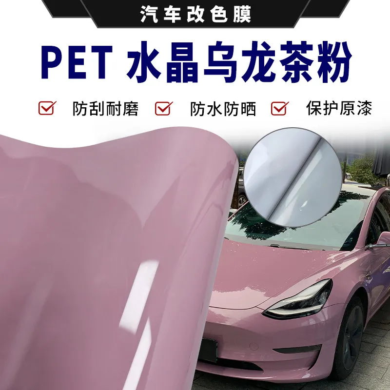 Oolong Milk Tea Pink Color Change Wrap Roll PET Anti-UV Waterproof Vinyl Easy Install Automotive Full Body Wrapping Accessories
Oolong Milk Tea Pink Color Change Wrap Roll PET Anti-UV Waterproof Vinyl Easy Install Automotive Full Body Wrapping Accessories