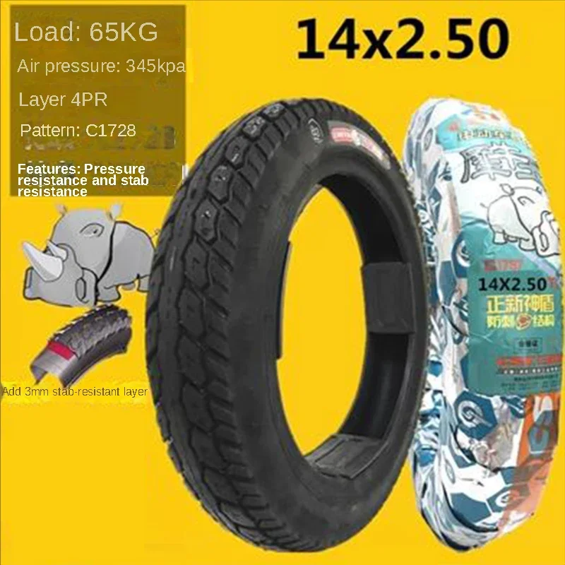 Tubeless Tire 14x2.50 For Electric bicycle For Electric vehicle vacuum tire 14x2.5 14 inch 4PR 6PR 8PR 65/90-10
Tubeless Tire 14x2.50 For Electric bicycle For Electric vehicle vacuum tire 14x2.5 14 inch 4PR 6PR 8PR 65/90-10
