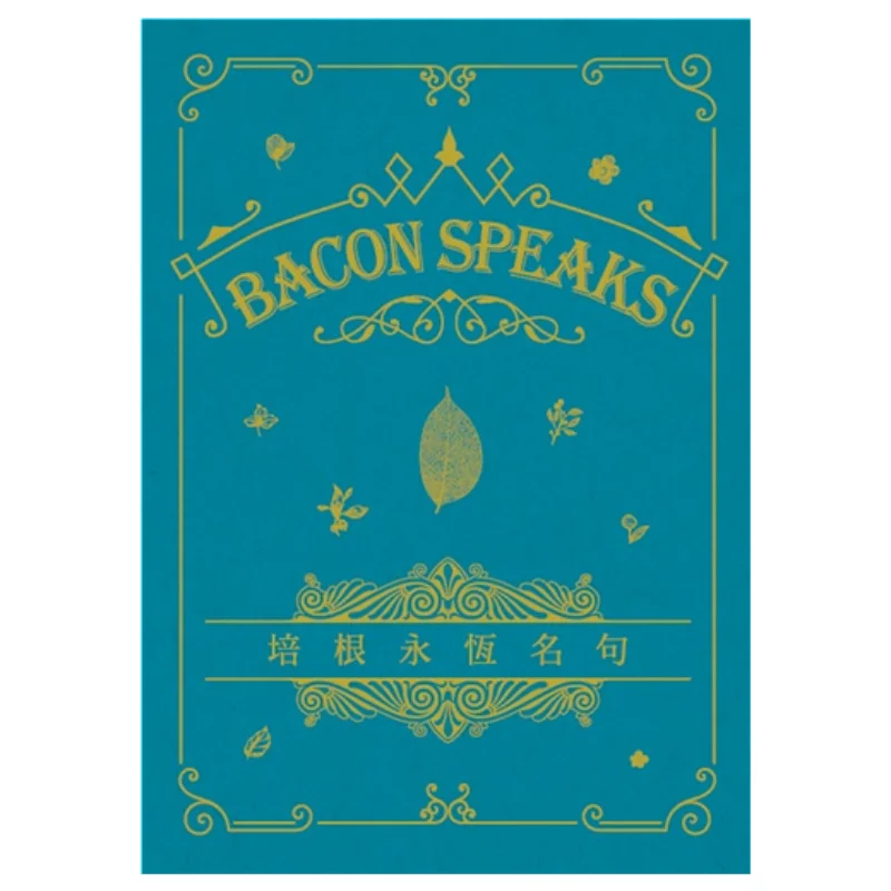 Bacon Speaks Bacon Speaks Editorial Department Of The Commercial Press The Commercial Press Hong Kong Limited 9789620745454 Book
Bacon Speaks Bacon Speaks Editorial Department Of The Commercial Press The Commercial Press Hong Kong Limited 9789620745454 Book