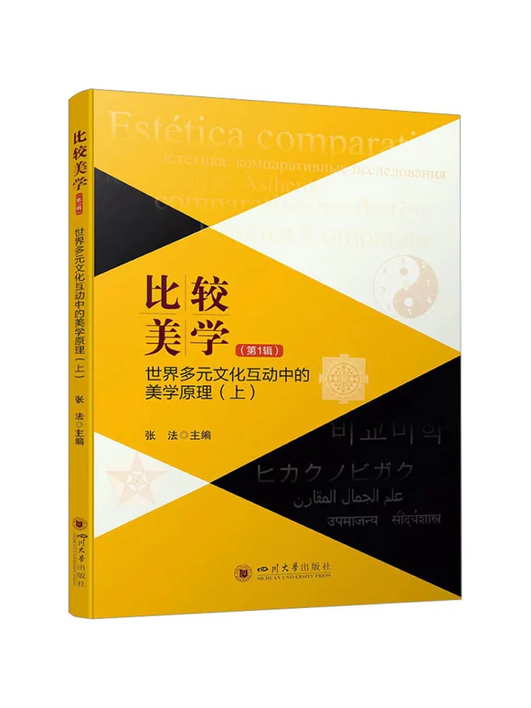 Книга-Winshare Сравнительная эстетика, том 1, эстетические принципы в мире, часть 1
Книга-Winshare Сравнительная эстетика, том 1, эстетические принципы в мире, часть 1