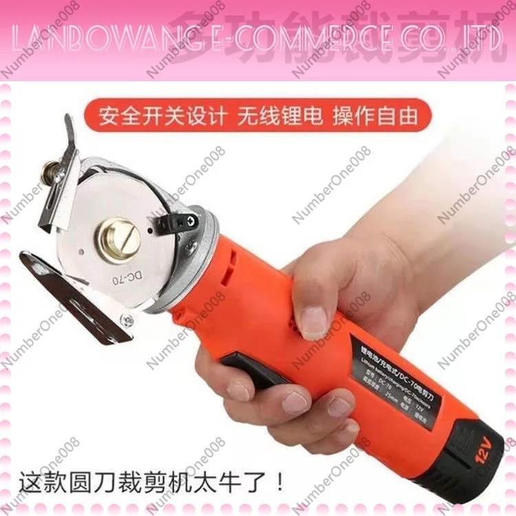 DC-70 Battery Round Knife Cutting Tool Portable Electric Fabric Shears for Cloth Carpet Leather Wool Lithium Powered
DC-70 Battery Round Knife Cutting Tool Portable Electric Fabric Shears for Cloth Carpet Leather Wool Lithium Powered