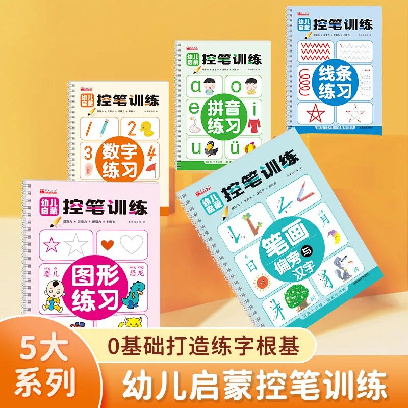 Учебное управление ручкой для дошкольников, многократное использование с технологией Groove и переходная практика раннего детства
Учебное управление ручкой для дошкольников, многократное использование с технологией Groove и переходная практика раннего детства