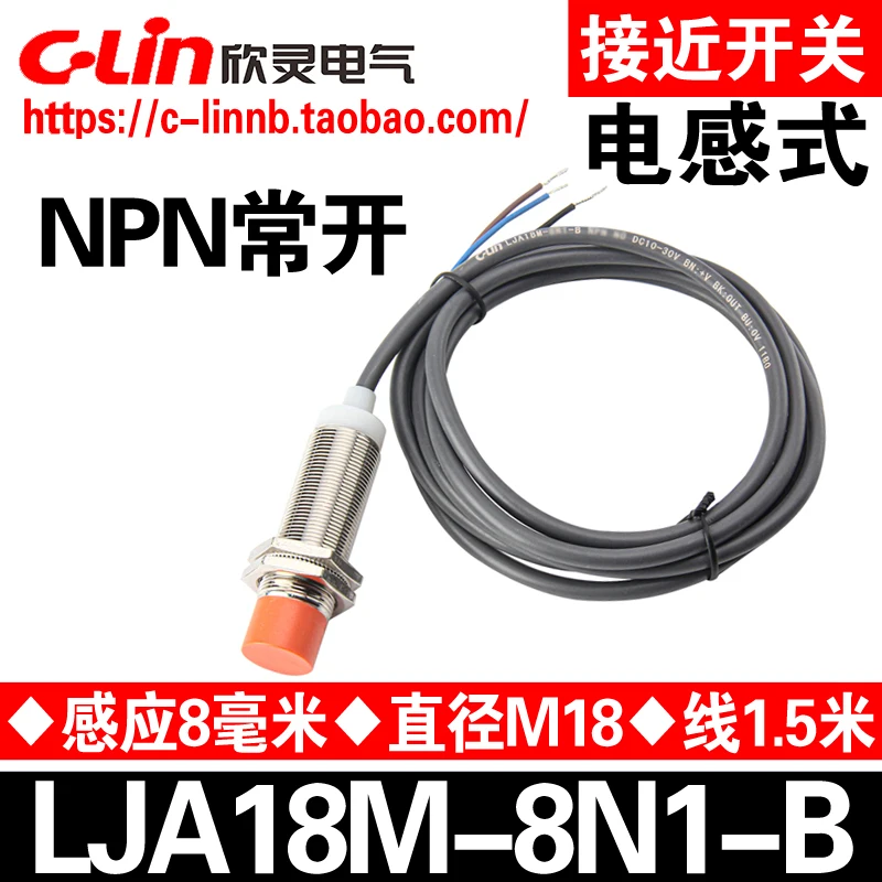 Xin Ling brand LJA18M-8N1-B NPN normally open NO proximity switch sensor instead of LJA18M-10N1
Xin Ling brand LJA18M-8N1-B NPN normally open NO proximity switch sensor instead of LJA18M-10N1