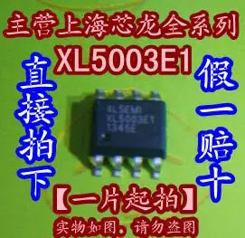 20PCS/LOT ICXL5003E1SOP8Company stock
20PCS/LOT ICXL5003E1SOP8Company stock