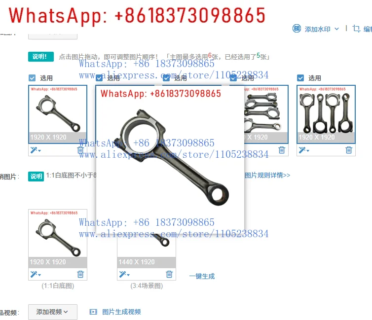 1PCS Auto parts are suitable for EC8 connecting rods 4 1609718580 manufacturers spot wholesale
1PCS Auto parts are suitable for EC8 connecting rods 4 1609718580 manufacturers spot wholesale