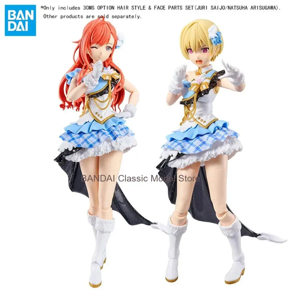 Bandai 30MS The Idolmaster Shiny Colors Hair Style & Face Parts Set Juri Saijo & Natsuha Arisugawa Collectible Toy Festival Gift
Bandai 30MS The Idolmaster Shiny Colors Hair Style & Face Parts Set Juri Saijo & Natsuha Arisugawa Collectible Toy Festival Gift