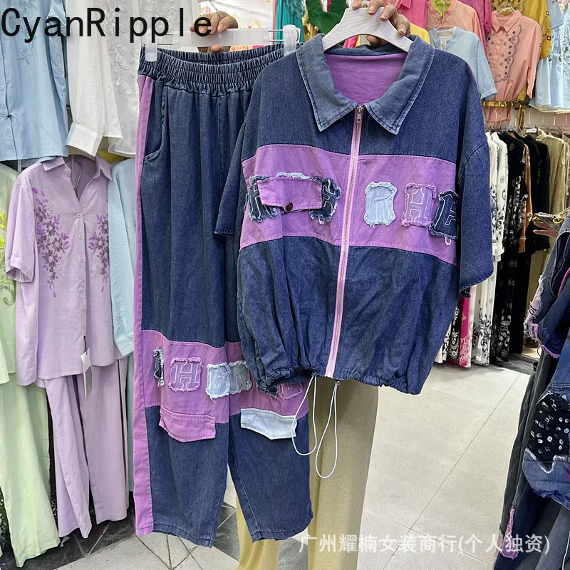 Trendy New Spring Autumn Women Denim Set Denim Splicing Zip Short Sleeve Cardigans Coat + Elastic Waist Casual Harem Pants
Trendy New Spring Autumn Women Denim Set Denim Splicing Zip Short Sleeve Cardigans Coat + Elastic Waist Casual Harem Pants