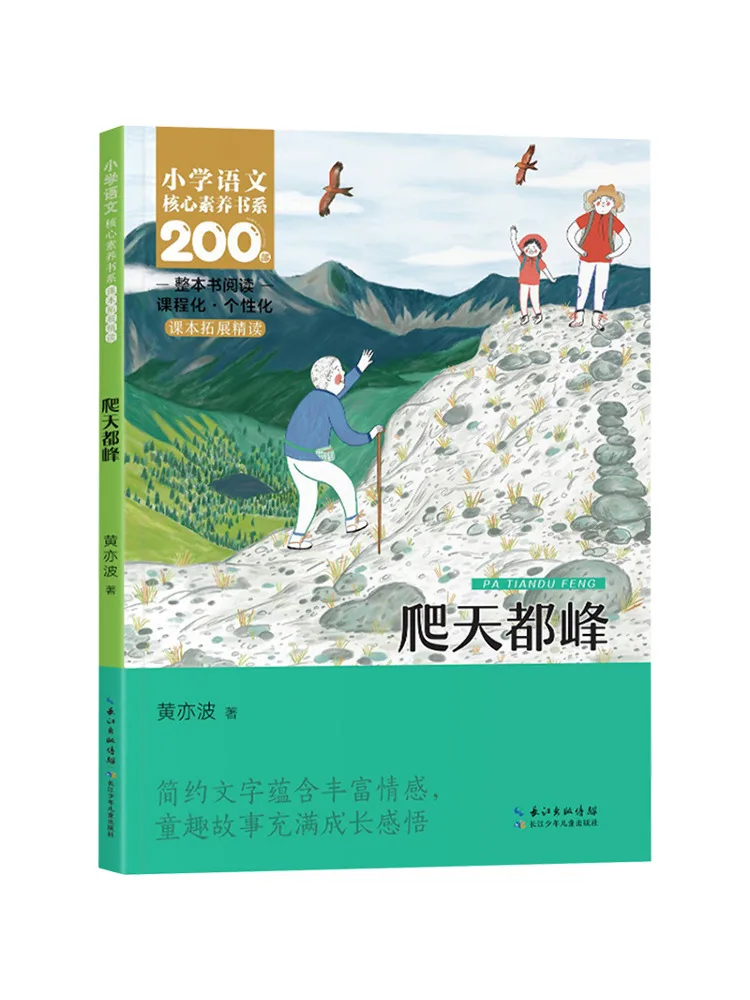 Книга — Winshare: Подъем на гору Тяньдун
Книга — Winshare: Подъем на гору Тяньдун