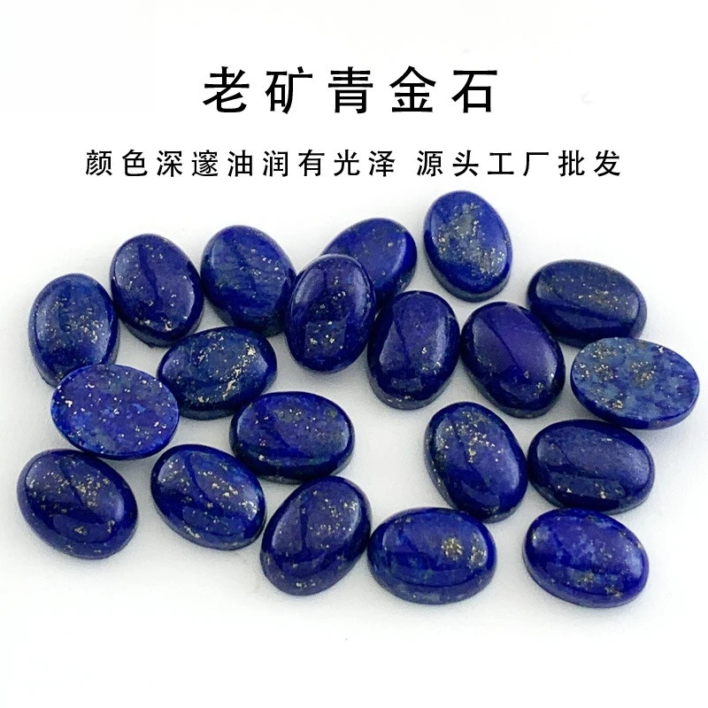 lapis lazuli loose stone ring surface, natural raw ore, egg surface oval gemstone DIY jewelry setting material
lapis lazuli loose stone ring surface, natural raw ore, egg surface oval gemstone DIY jewelry setting material