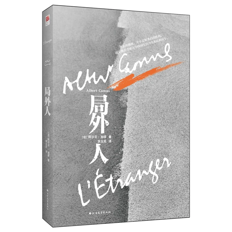 The Outsider (Hardcover): The Definitive Edition of the Existential Masterpiece
The Outsider (Hardcover): The Definitive Edition of the Existential Masterpiece