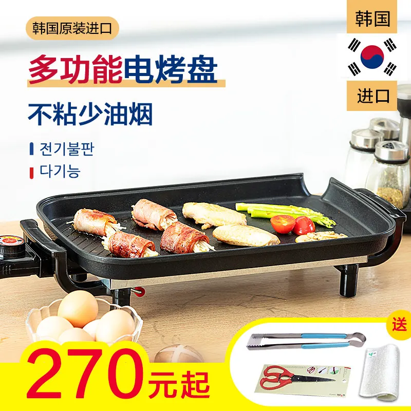 Electric Grill Smokeless Indoor BBQ Korean BBQ Raclette 5 Temperature Non-Stick Removable Plate Multifunction Grill Pan
Electric Grill Smokeless Indoor BBQ Korean BBQ Raclette 5 Temperature Non-Stick Removable Plate Multifunction Grill Pan