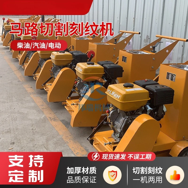 Concrete road cutting machine Municipal road cutting machine Electric diesel
Concrete road cutting machine Municipal road cutting machine Electric diesel